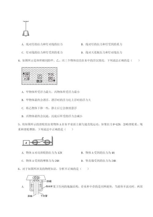 强化训练黑龙江七台河勃利县物理八年级下册期末考试同步练习试题（含答案解析）.docx