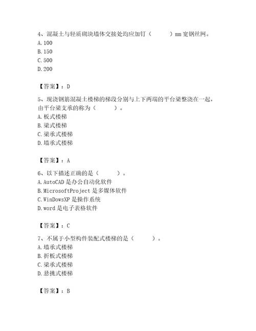 2023年施工员之装修施工基础知识题库（考试直接用）