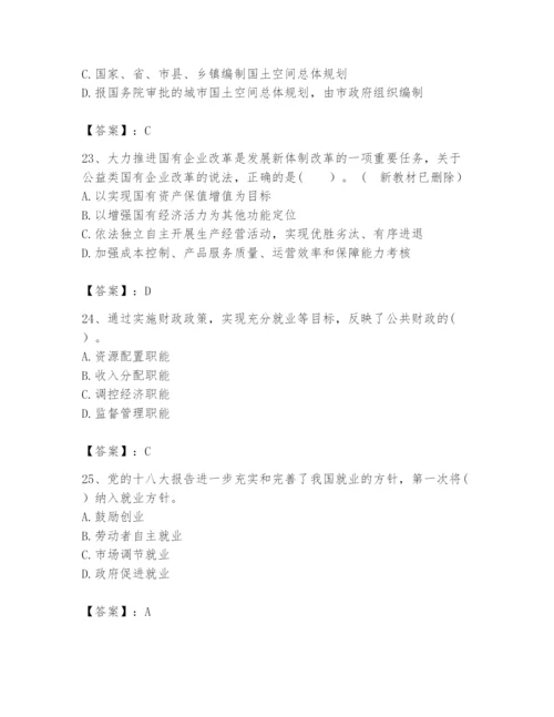 2024年咨询工程师之宏观经济政策与发展规划题库（全国通用）.docx