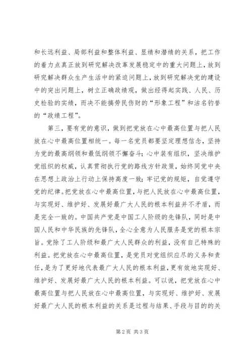 十七大精神学习范文.docx