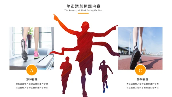 健身健康中国运动会全民运动马拉松跑步PPT模板