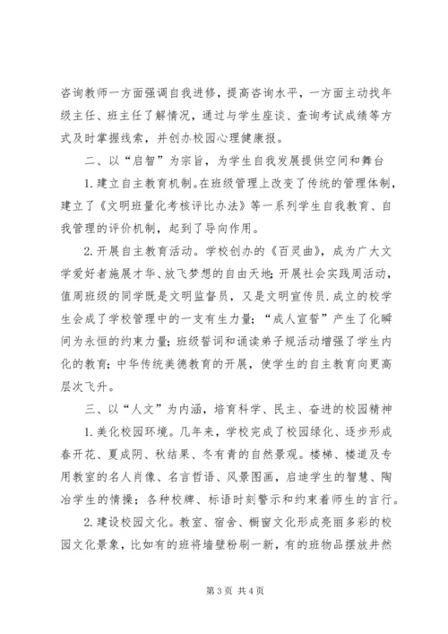 加强青年思想道德建设研究 (4).docx