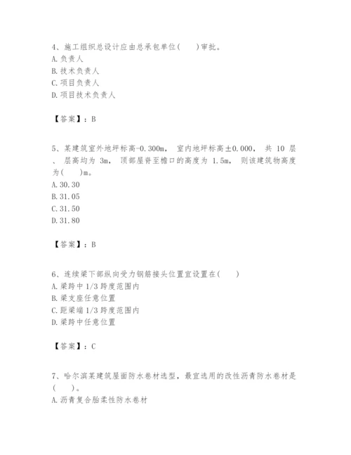 2024年一级建造师之一建建筑工程实务题库带答案（突破训练）.docx