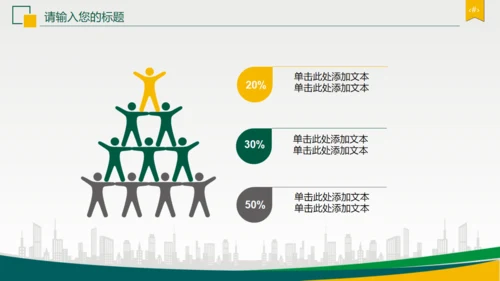 中国邮政邮储银行通用PPT模板
