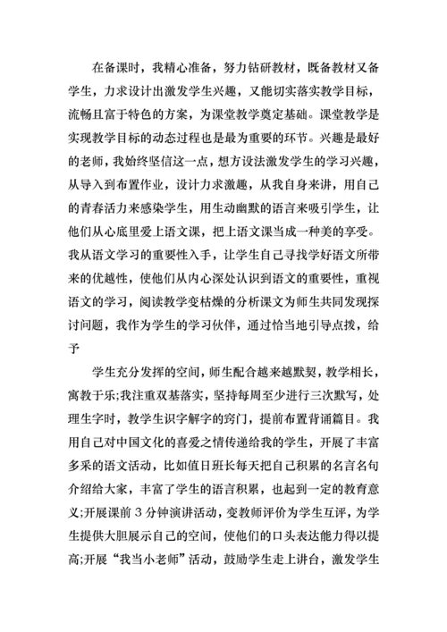 2022年小学数学教师述职报告(15篇).docx