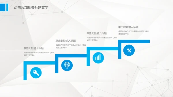 创意简约蓝色银行工作汇报总结PPT模板