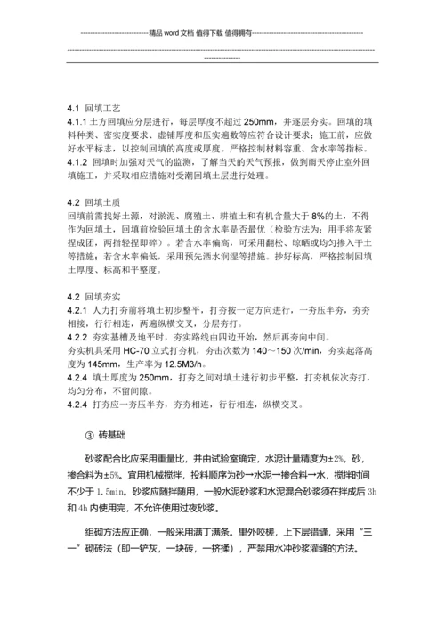 某综合楼施工组织课程设计书.docx