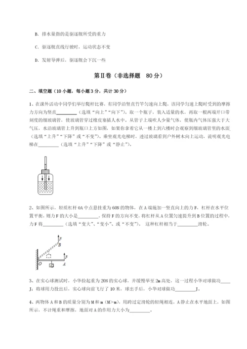 专题对点练习四川绵阳南山中学双语学校物理八年级下册期末考试专题测评试卷（含答案详解版）.docx