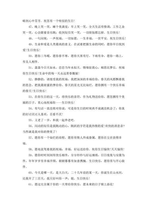 关于生日文案汇编7篇.docx