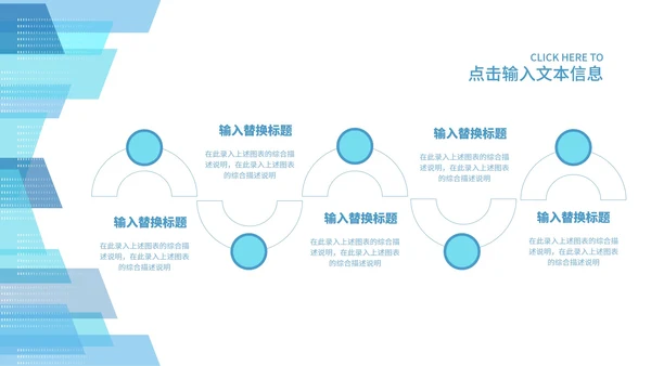 蓝色简约风色块工作数据报告PPT模板