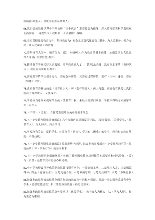 师德师风考试题库及答案.docx