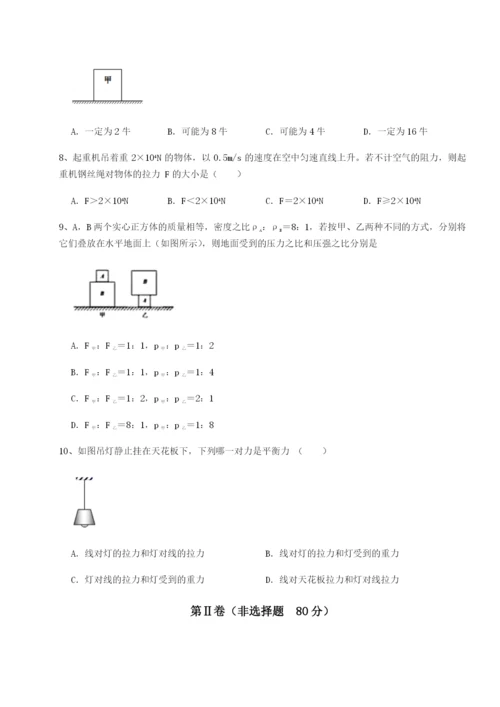 专题对点练习福建泉州市永春第一中学物理八年级下册期末考试专项攻克试题（详解版）.docx