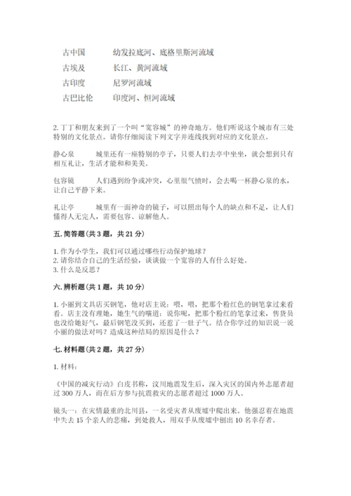 部编版六年级下册道德与法治期末检测卷及参考答案（轻巧夺冠）.docx