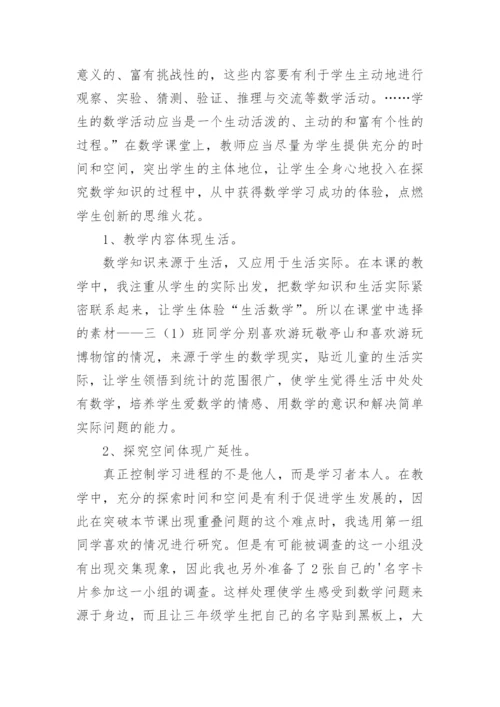 三年级数学下册教学反思.docx