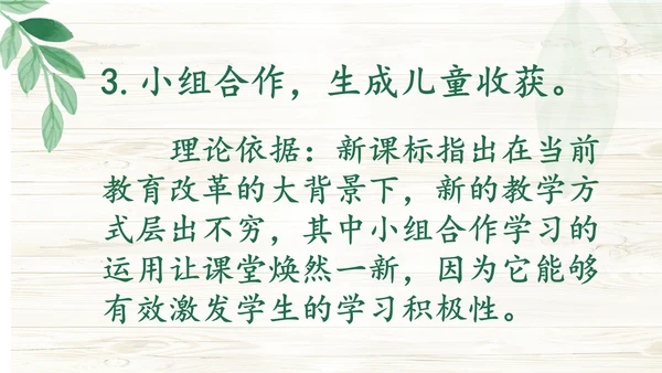 减少垃圾  变废为宝 重构PPT