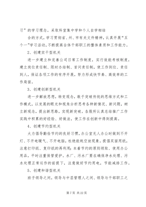 规范化建设方案.docx