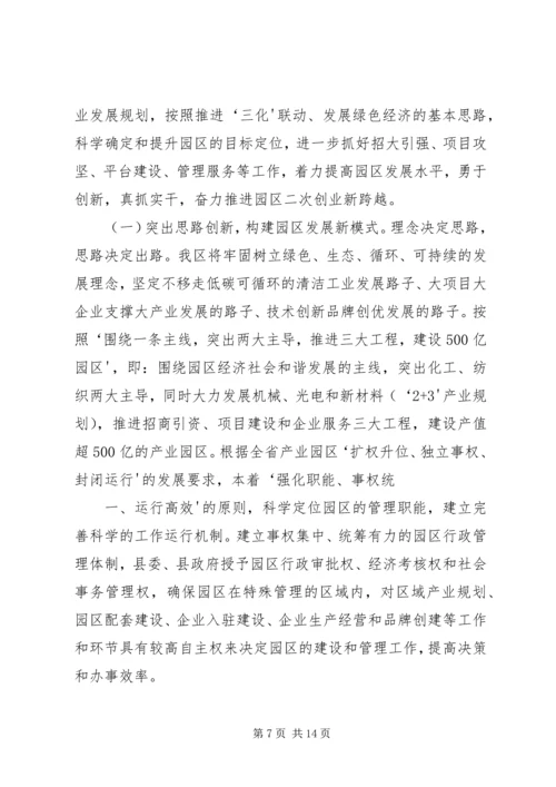 人大代表视察双谊工业园区建设.docx
