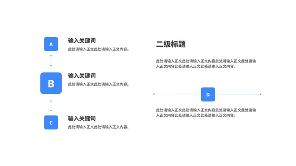 蓝色商务风校园招聘会企业宣传汇报PPT模板