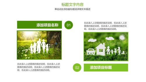 时尚人身保险公司平安保险PPT模板