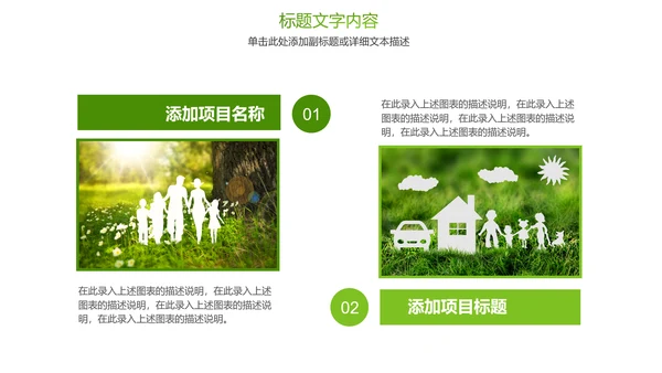 时尚人身保险公司平安保险PPT模板