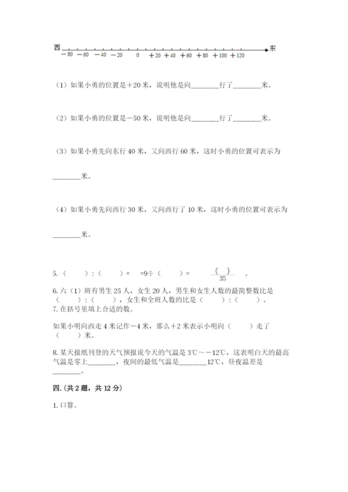 北京海淀区小升初数学试卷及参考答案（综合题）.docx