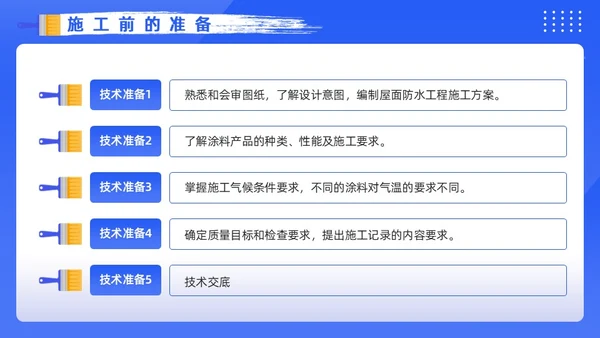 蓝色卡通风涂料防水工培训PPT模板建筑
