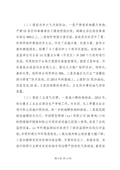 乡镇年度大气污染防治工作总结.docx