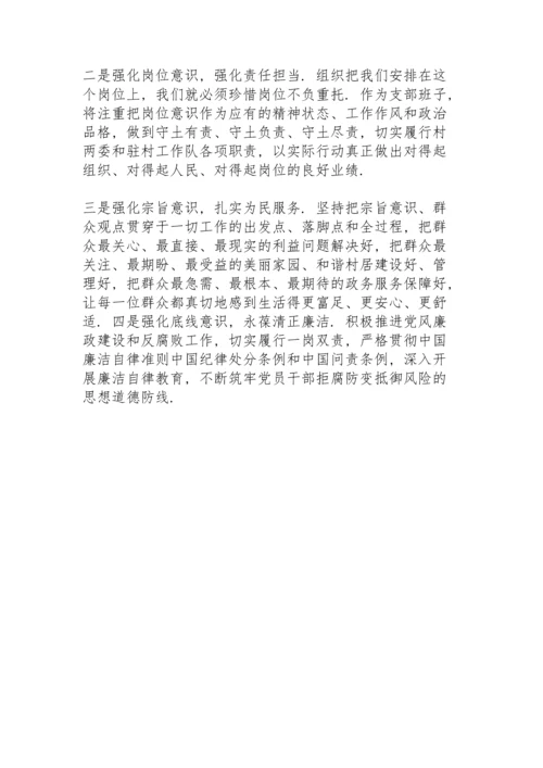 村级党史学习教育专题组织生活会情况报告范文.docx