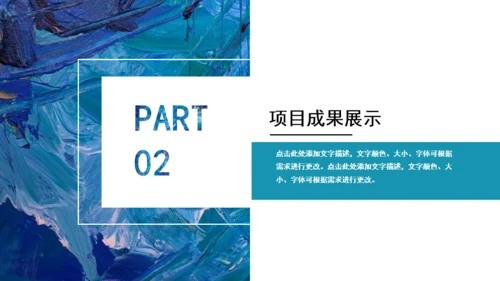 蓝色肌理风年终述职汇报通用PPT模板