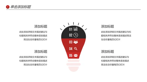 创意高逼格企业宣传公司简介商务PPT模板