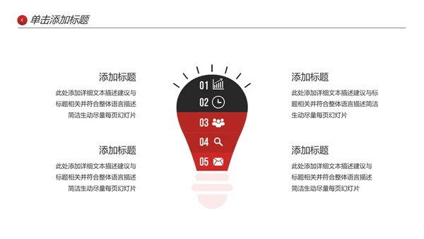 创意高逼格企业宣传公司简介商务PPT模板