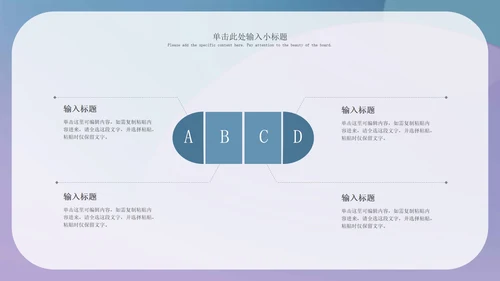 紫色小清新简约企业策划方案PPT模板