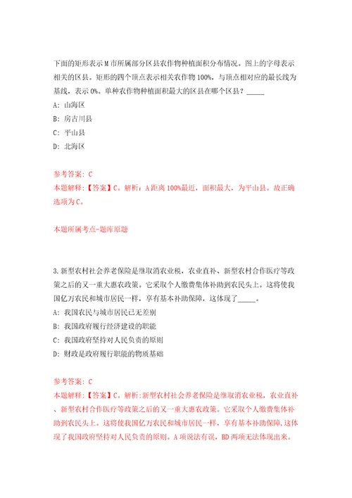 东方电气集团四川物产有限公司招聘5名工作人员模拟试卷附答案解析第4卷