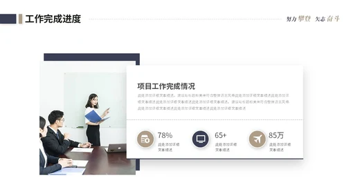 简约商务个人工作汇报工作总结述职报告ppt模板