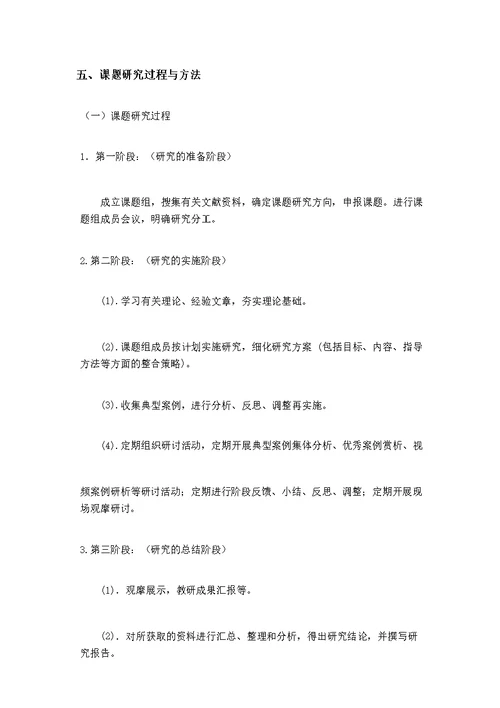 小班：幼儿良好进餐习惯培养策略之研究