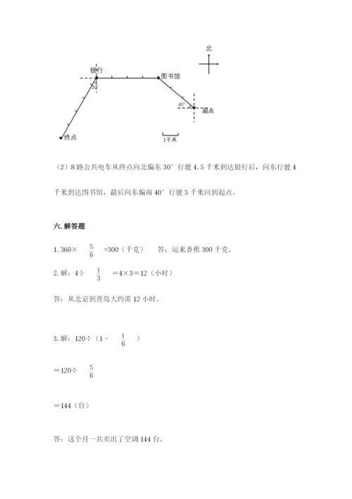 人教版六年级上册数学期中考试试卷及答案（考点梳理）.docx