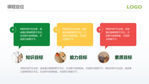 加油开学季新学期主题班会通用PPT模板