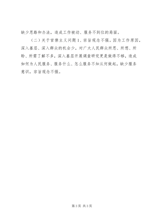 对照遵守党的政治纪律情况剖析材料.docx