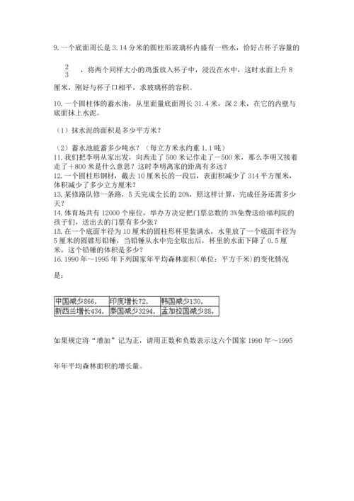 小升初数学应用题50道下载.docx