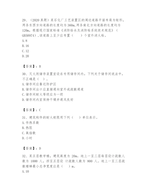 注册消防工程师之消防安全技术实务题库及参考答案【精练】.docx