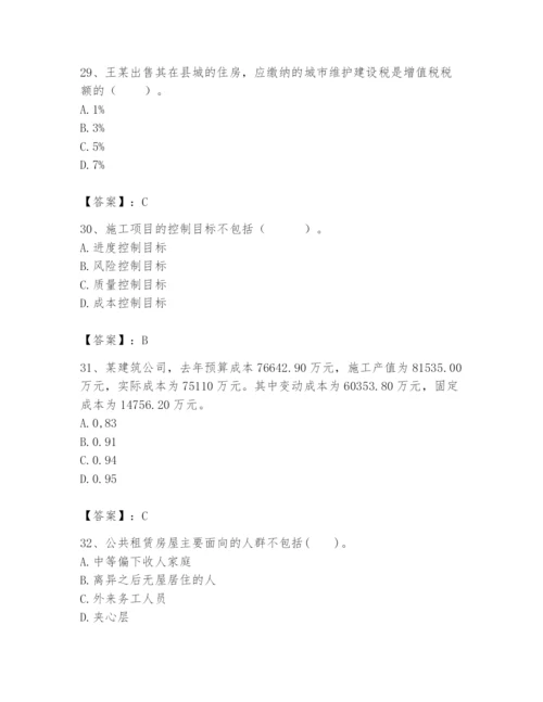 2024年初级经济师之初级建筑与房地产经济题库a4版.docx