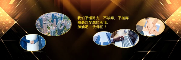 2023赢战兔年年会盛典颁奖典礼ppt