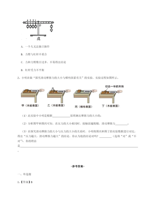 强化训练湖南邵阳市武冈二中物理八年级下册期末考试同步测试练习题（含答案详解）.docx