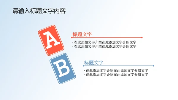 现代科技医疗单位PPT动态模板