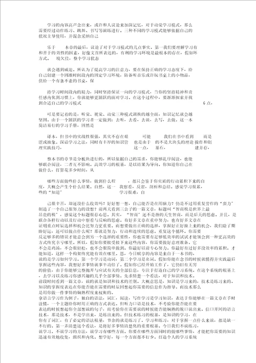 那个影响了我的人初三作文正式版