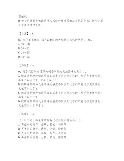 2024年公用设备工程师之专业知识（动力专业）题库及答案（真题汇编）.docx