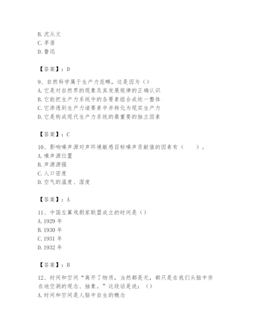 2024年国家电网招聘之文学哲学类题库含答案【培优】.docx