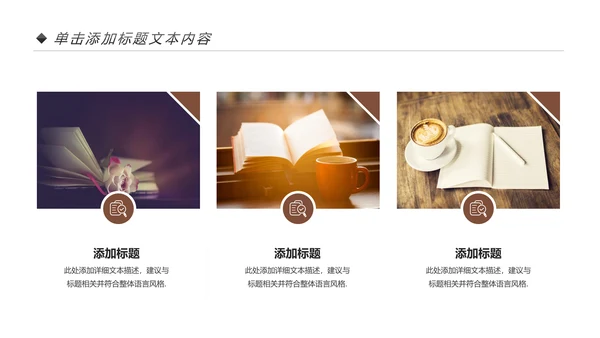 读书节读书日好书推荐读书分享PPT模板