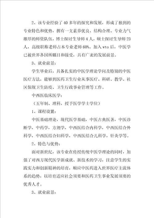 大学生实习自我鉴定模板合集7篇