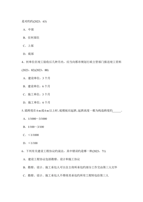 2023年下半年吉林省一级建筑师建筑结构多塔楼建筑结构考试试题.docx